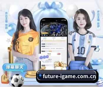 future-igame.com.cn的故事 - 体育资讯内容服务
