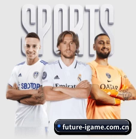 future-igame.com.cn围绕看球场景设计的核心服务