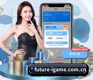 future-igame.com.cn APP